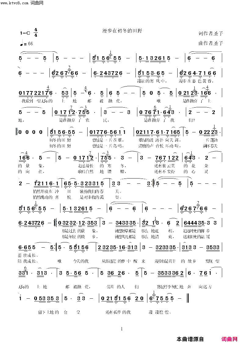 漫步在初冬的田野简谱_圣子演唱_圣子曲谱