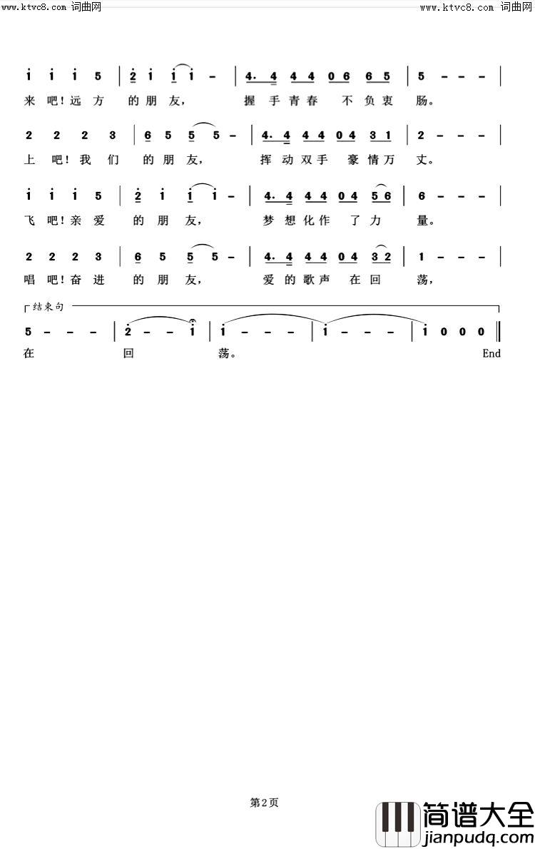 冬奥追梦简谱_刘英演唱_刘英曲谱