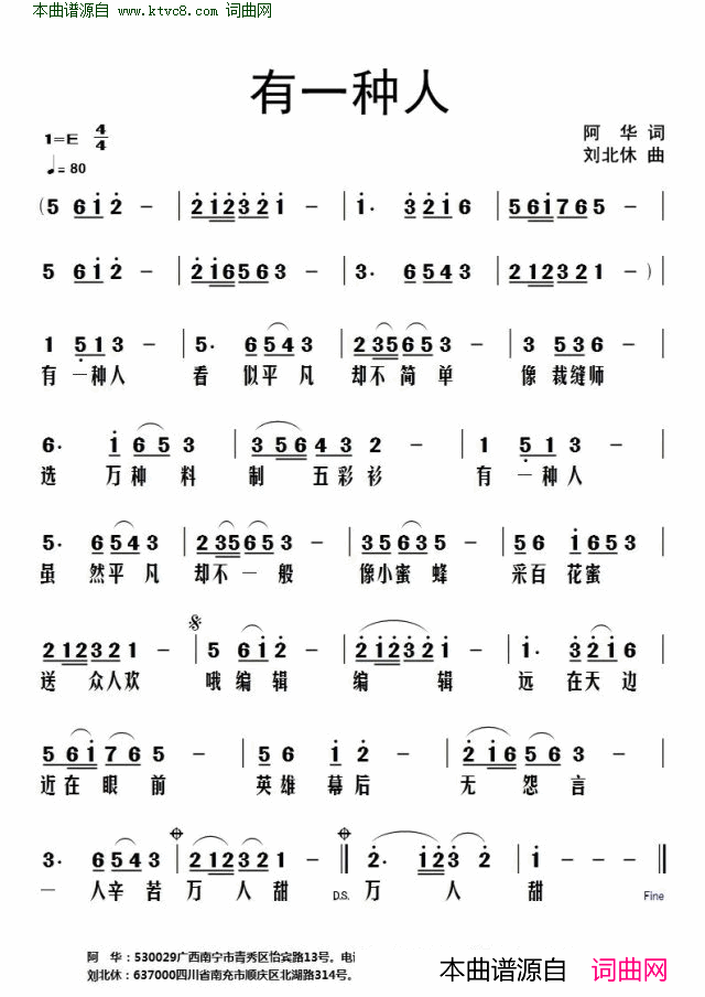 有一种人简谱