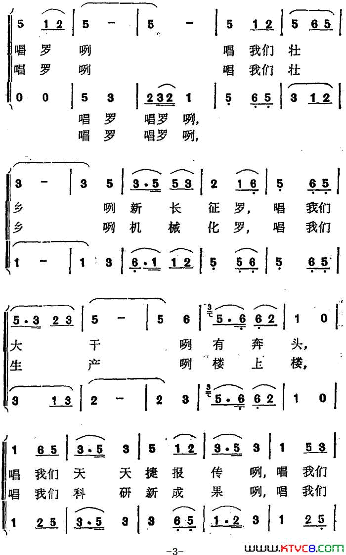 把那“壮欢”唱个够简谱