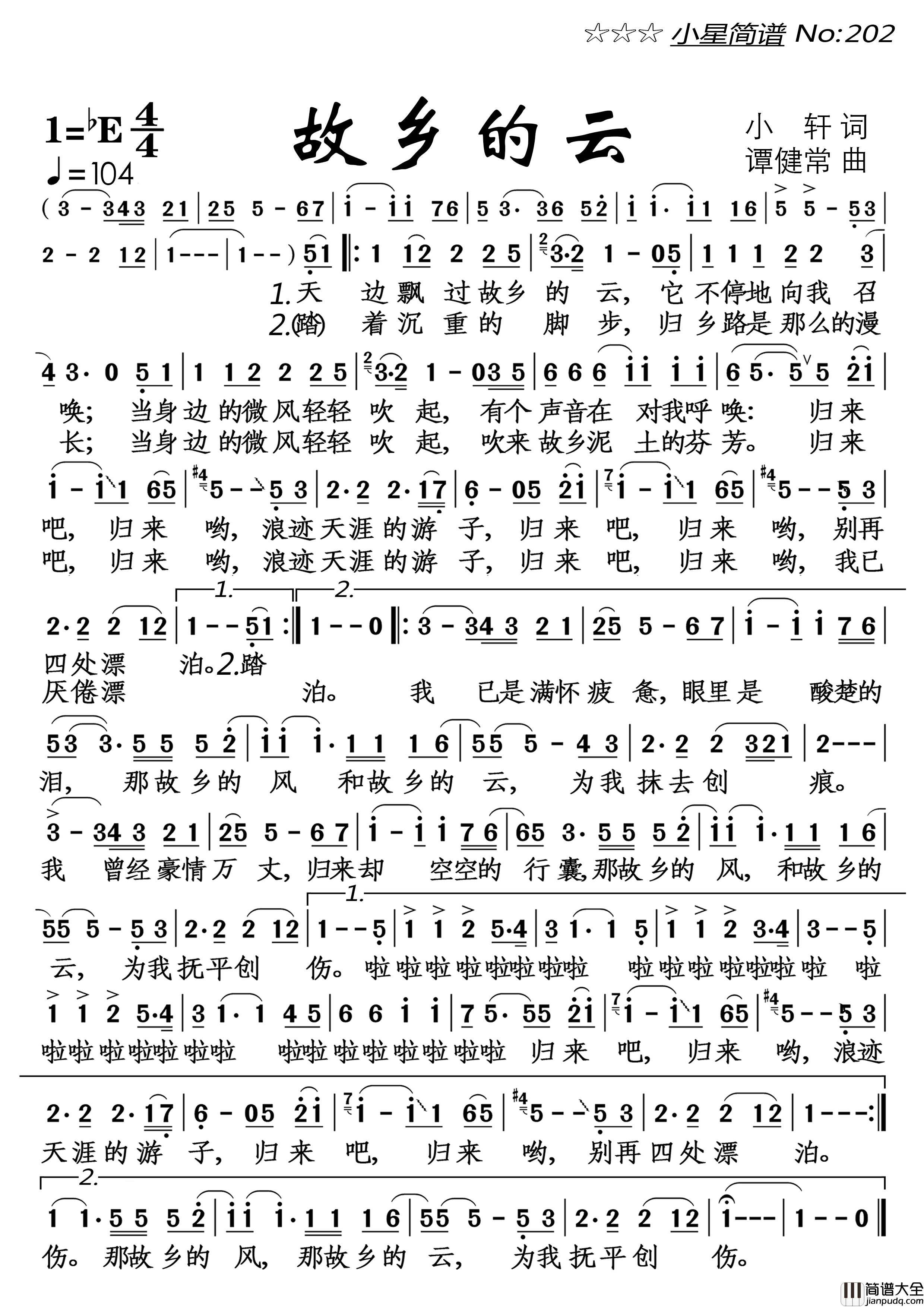故乡的云简谱_费翔演唱_落红制作曲谱