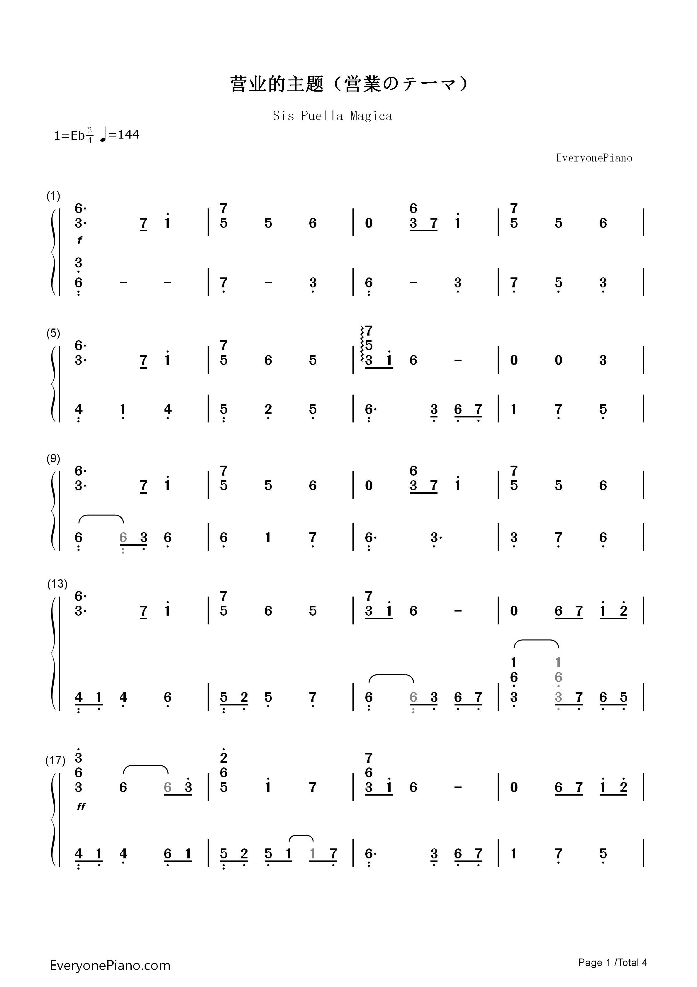 营业的主题（営業のテーマ）钢琴简谱_未知演唱
