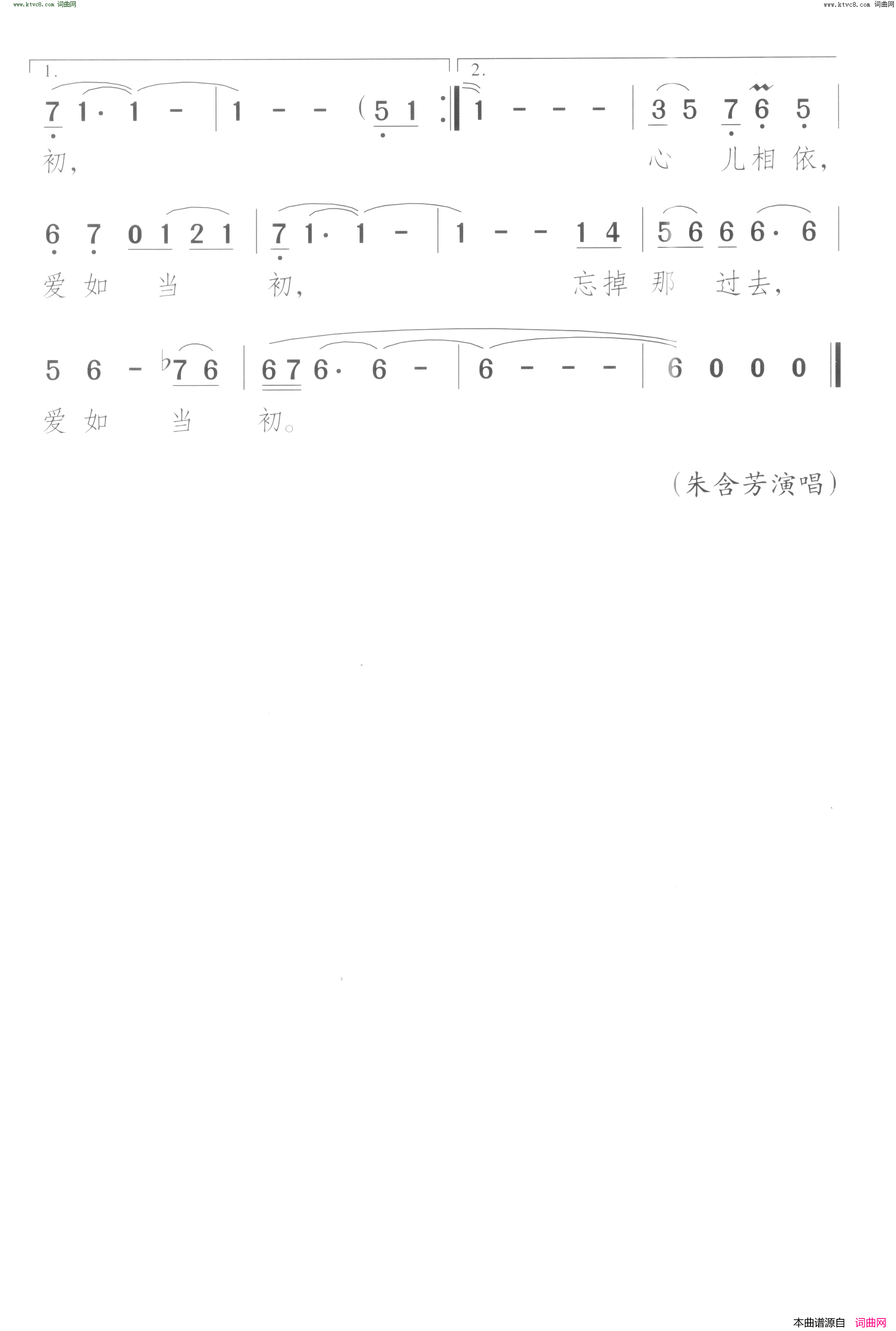 与爱共舞简谱_朱含芳演唱_樊孝斌/颂今词曲