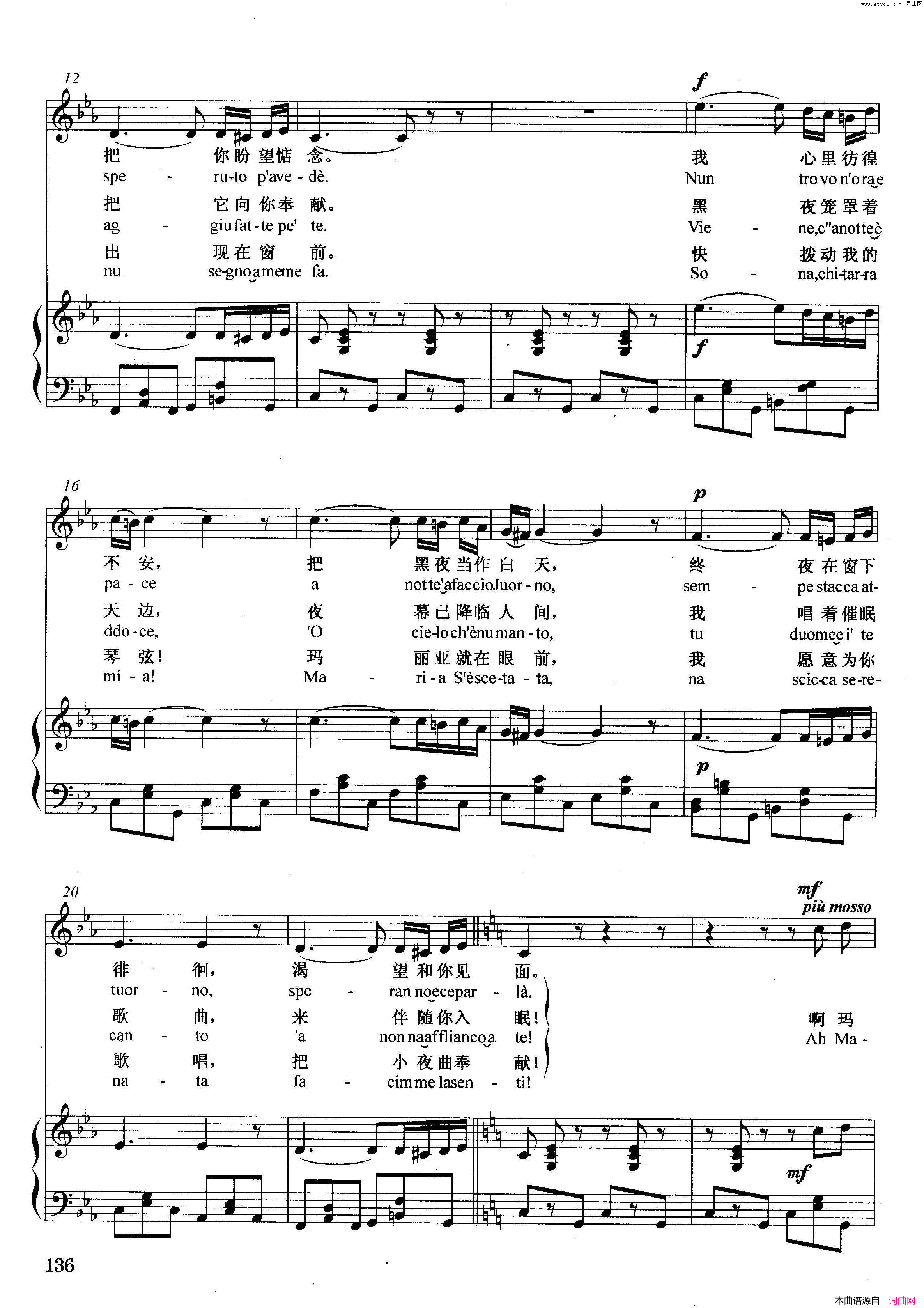 [意]玛丽亚！玛丽正谱简谱