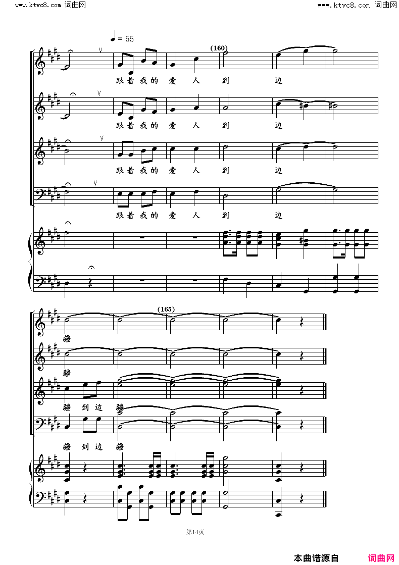 小路混声合唱简谱_江苏南通市春之声合唱团演唱_作曲：朱顺宝词曲