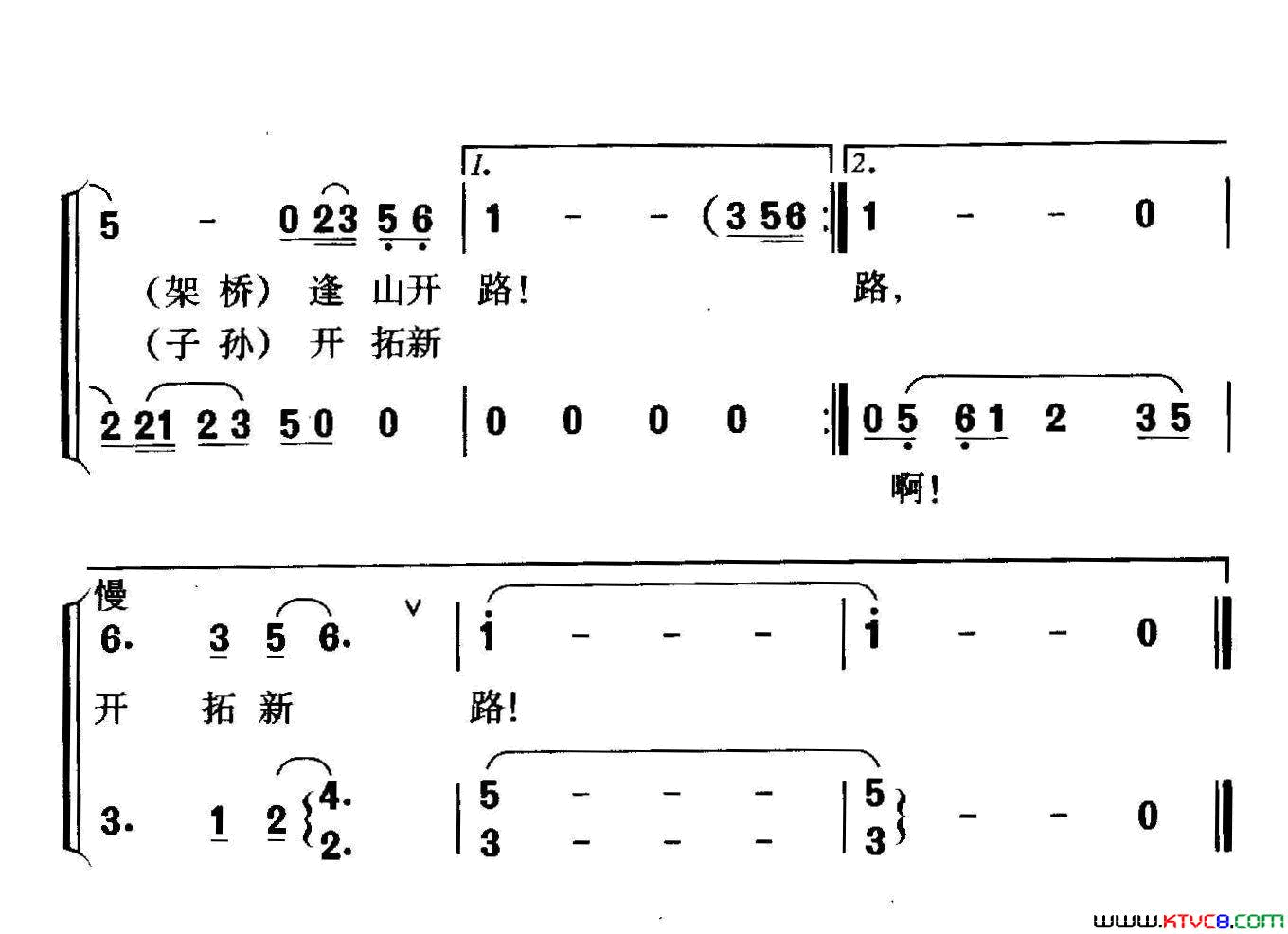 美丽的彩带金丽温高速公路之歌简谱