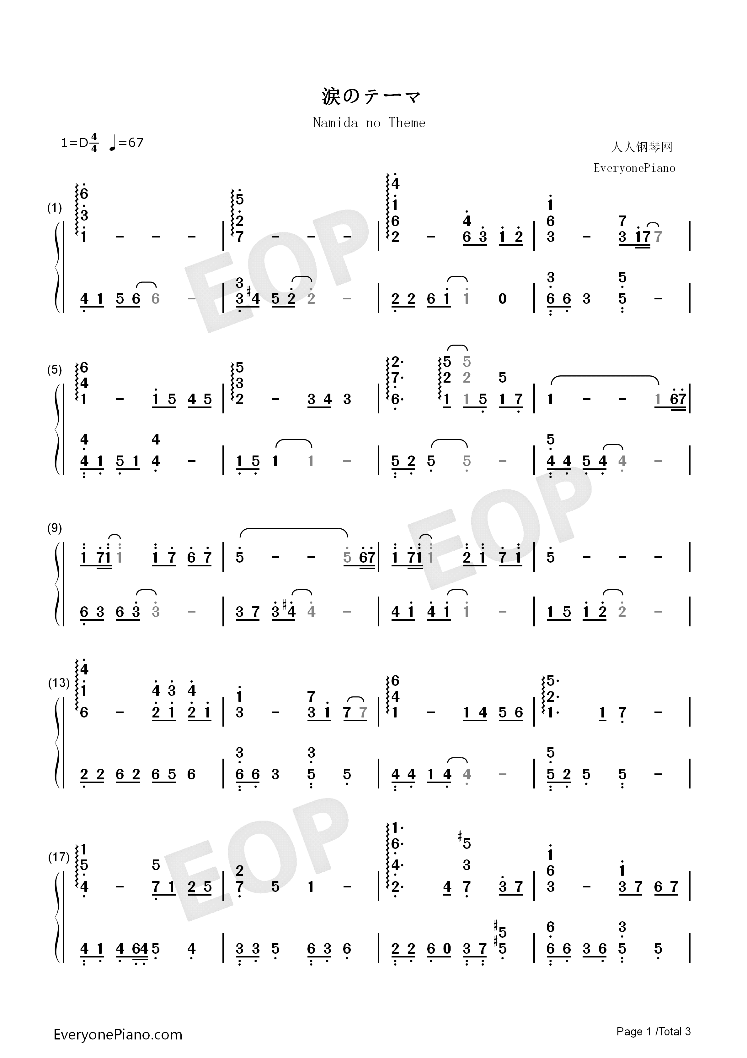 涙のテーマ钢琴简谱_柿岛伸次演唱