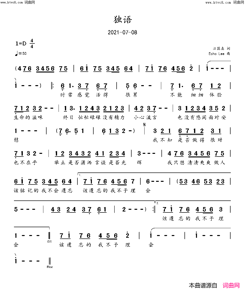 独语简谱_echoLee曲谱