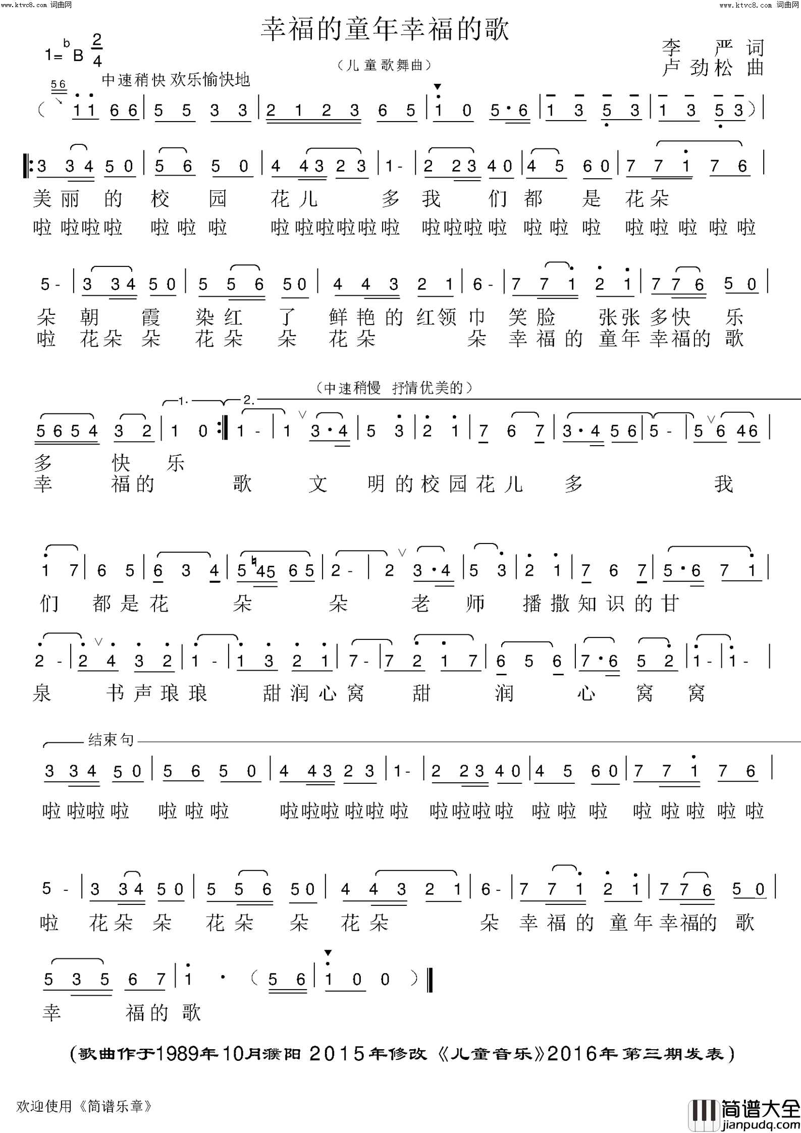 幸福的童年幸福的歌简谱_思雨演唱_李严/卢劲松词曲