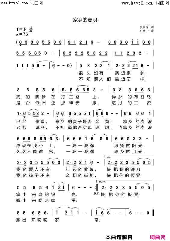 家乡的麦浪简谱_李东恺演唱_李荫保曲谱