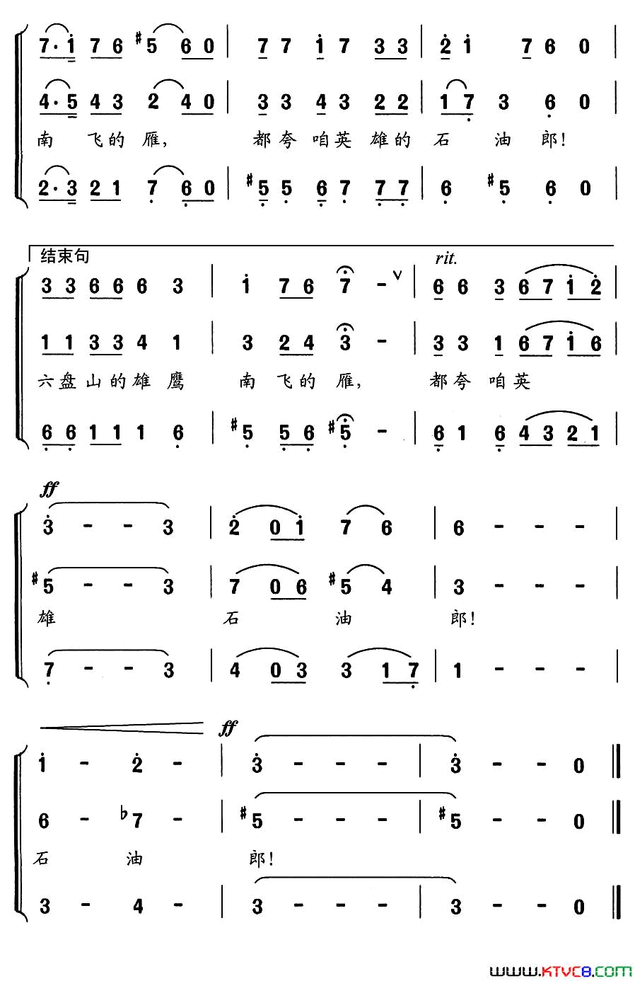 石油郎简谱