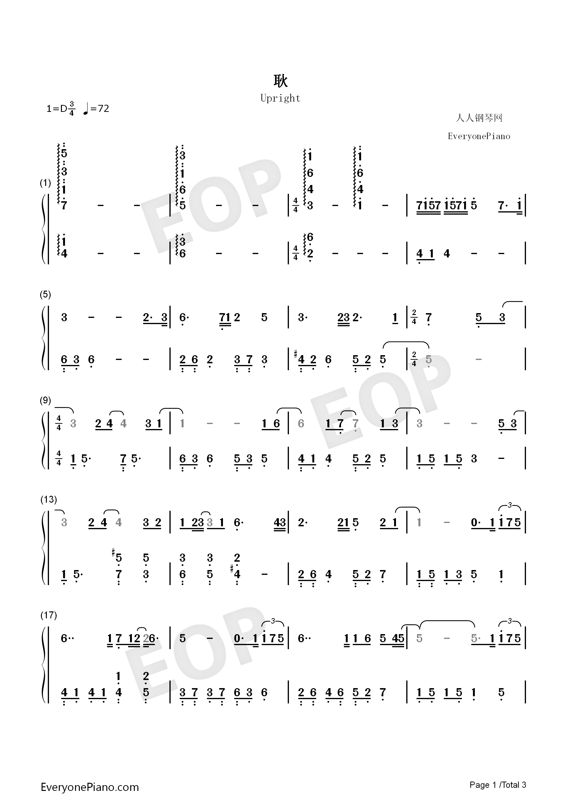 耿钢琴简谱_汪苏泷演唱