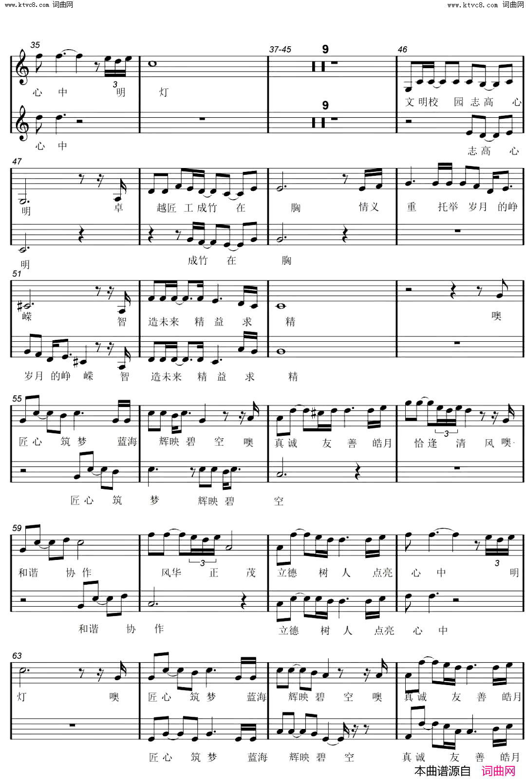 匠心筑梦(五线谱版)简谱_杜劲松曲谱
