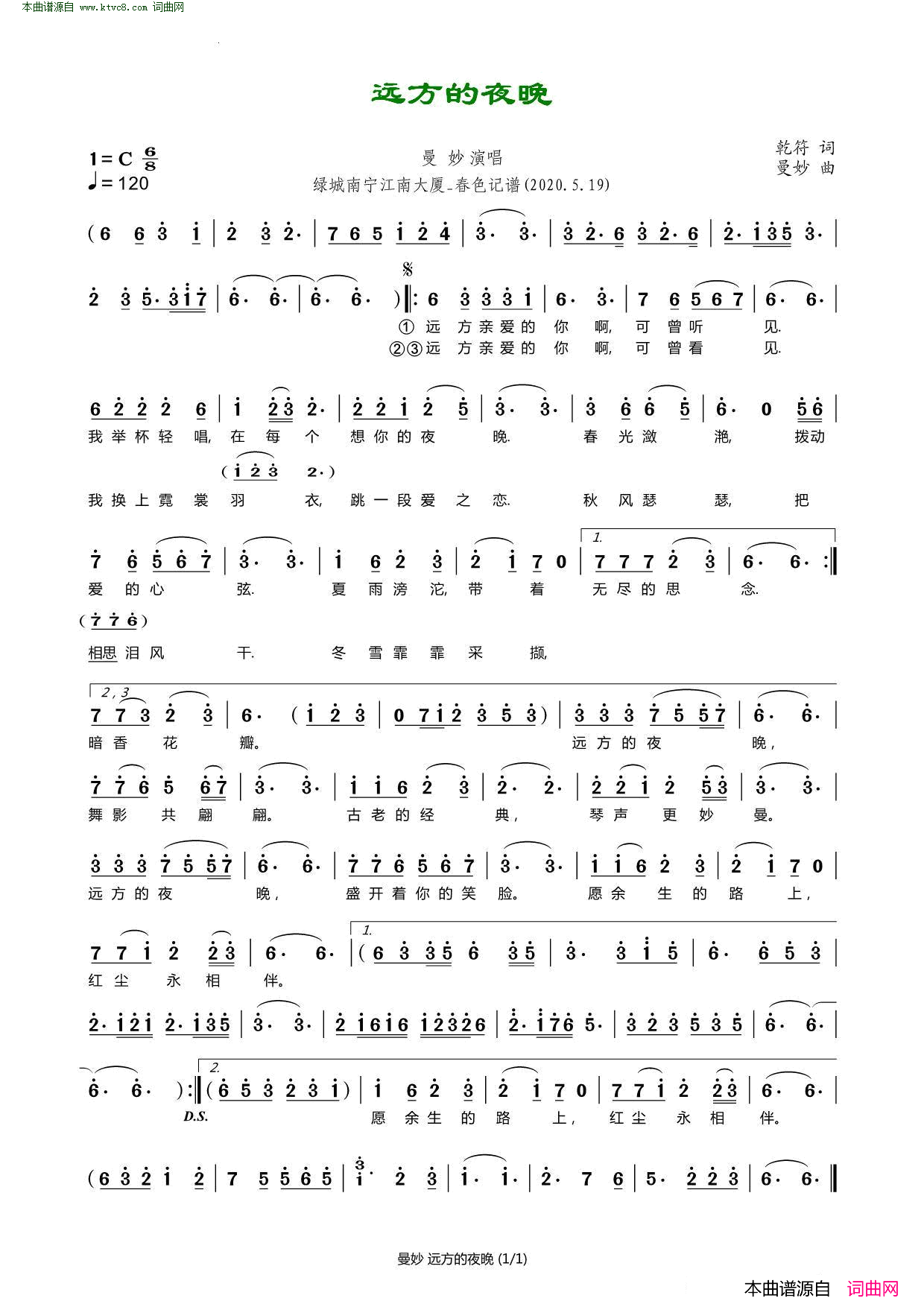 远方的夜晚简谱_曼妙演唱_乾符/曼妙词曲