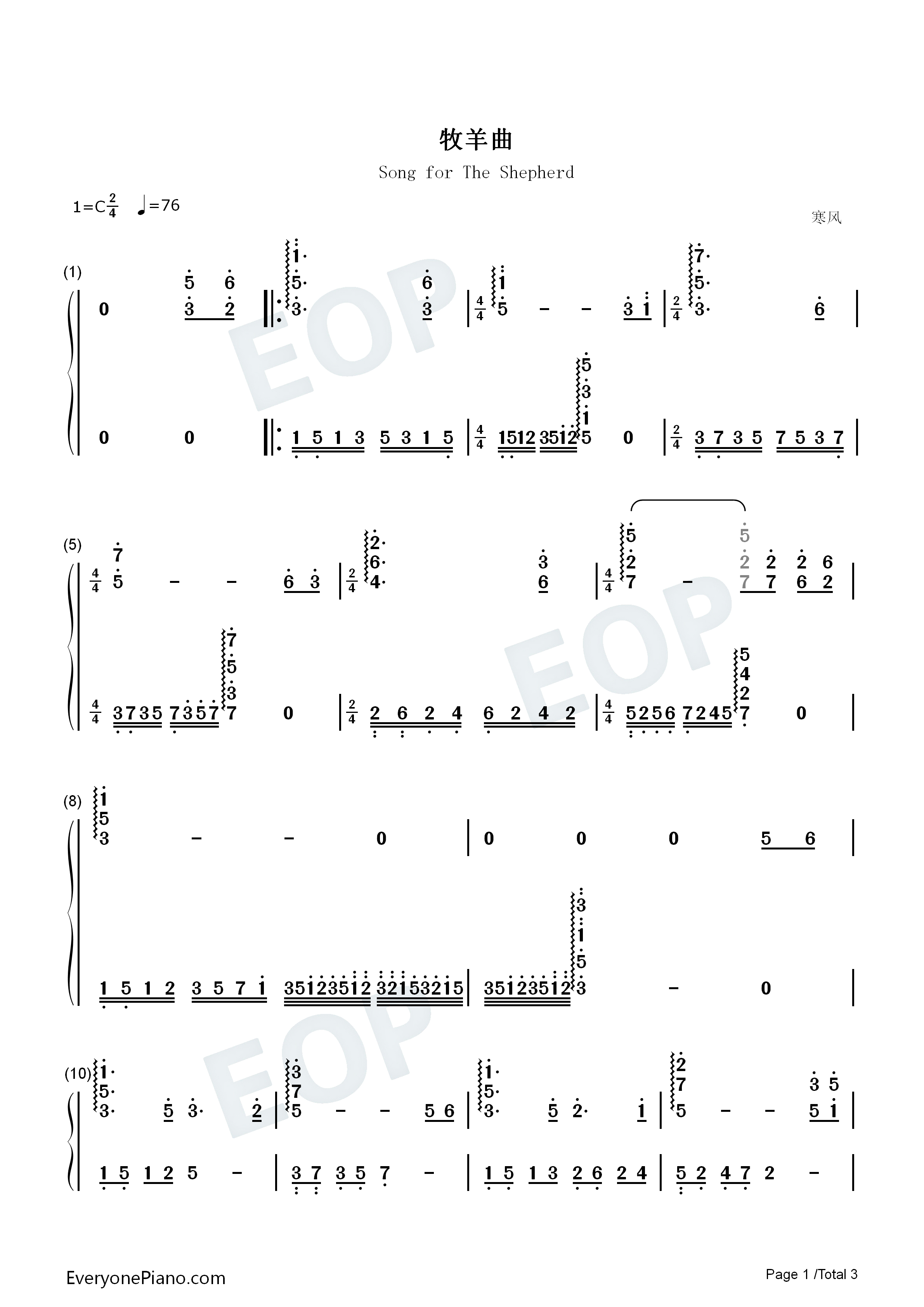 _牧羊曲_钢琴简谱_郑绪岚演唱