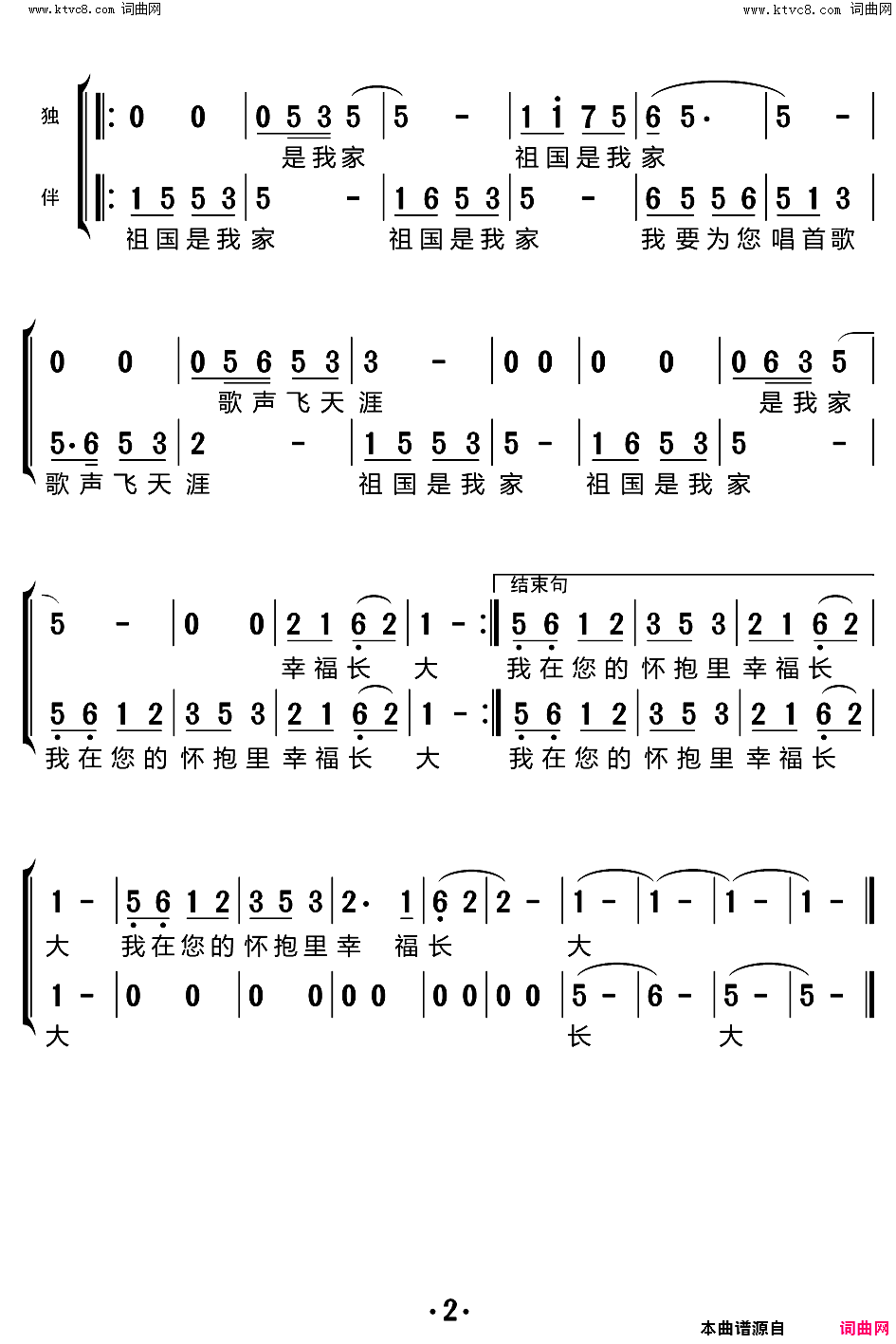 一带一路过我家简谱_米线演唱_米线曲谱