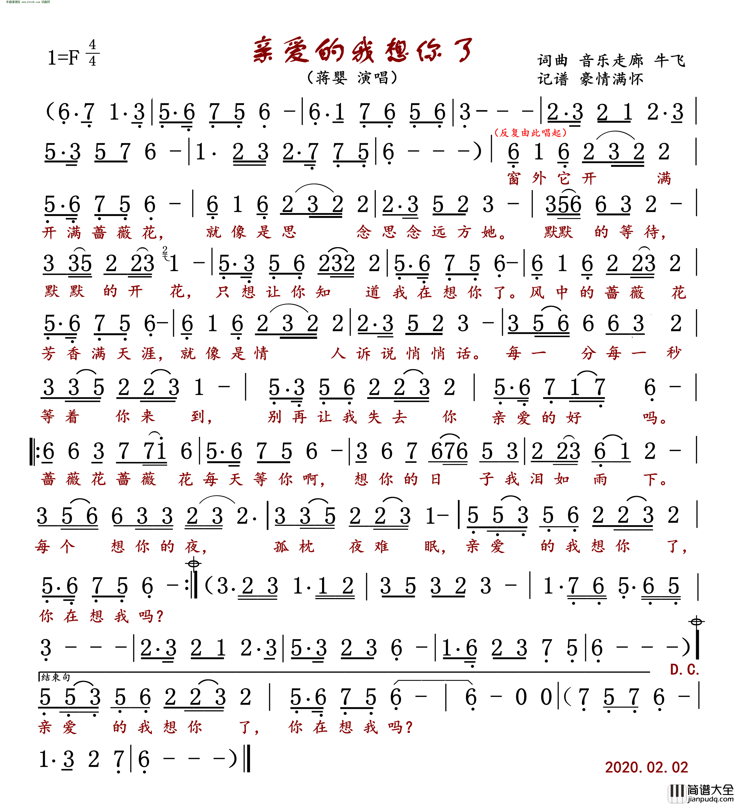 亲爱的我想你了简谱_蒋婴演唱_音乐走廊、牛飞/音乐走廊、牛飞词曲