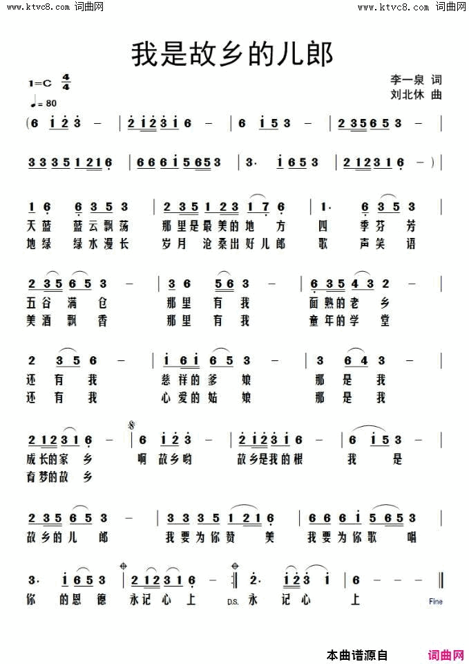 我是故乡的儿郎简谱