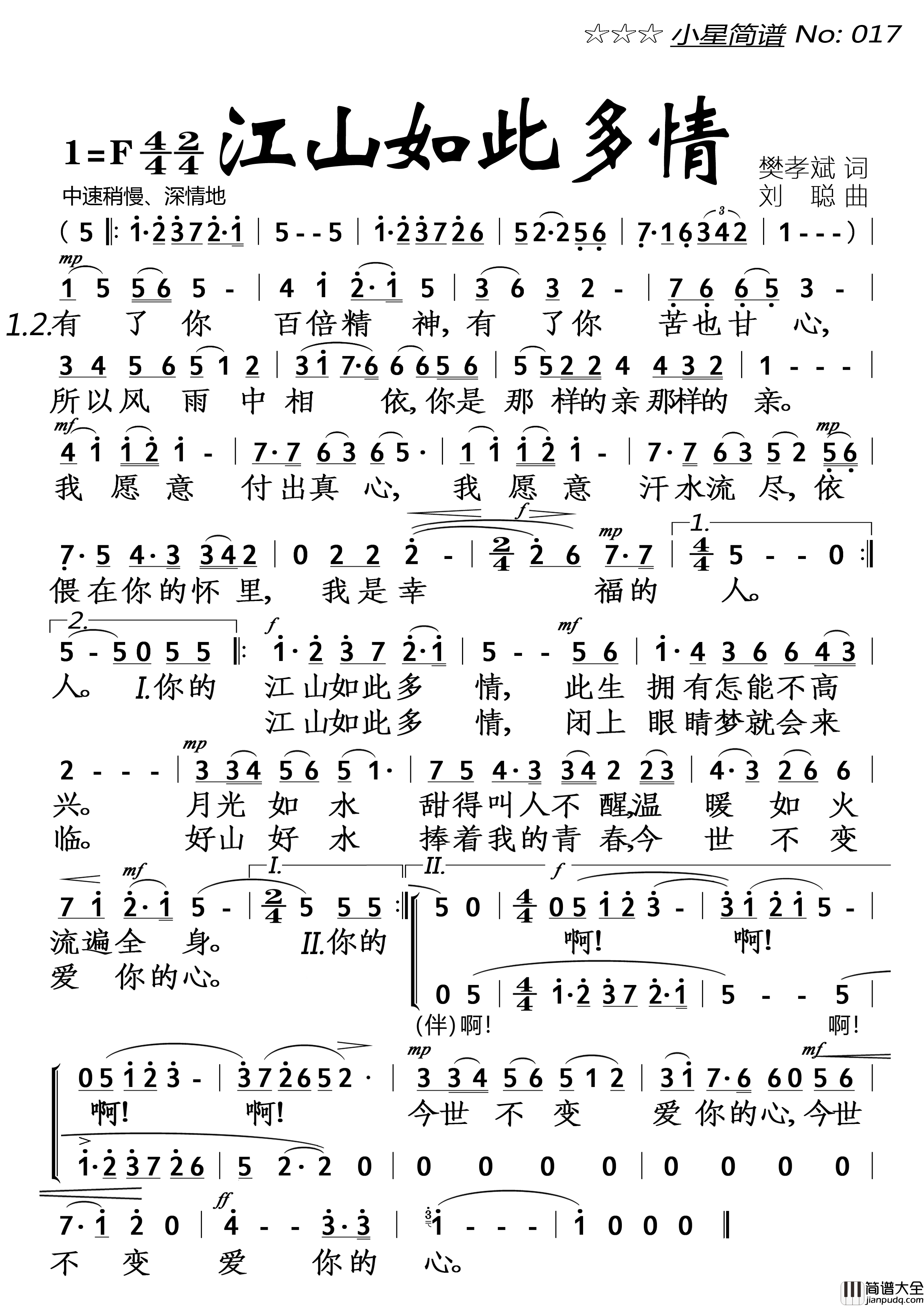 江山如此多情(高清)简谱_梁召今演唱_落红制作曲谱