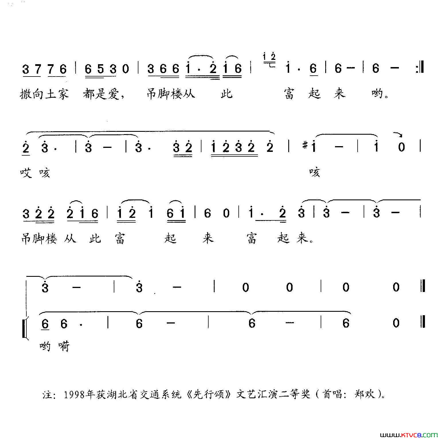 土家的路简谱