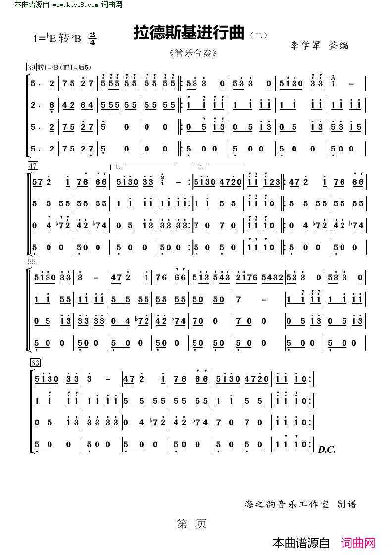 拉德斯基进行曲总谱_管乐合奏总谱简谱
