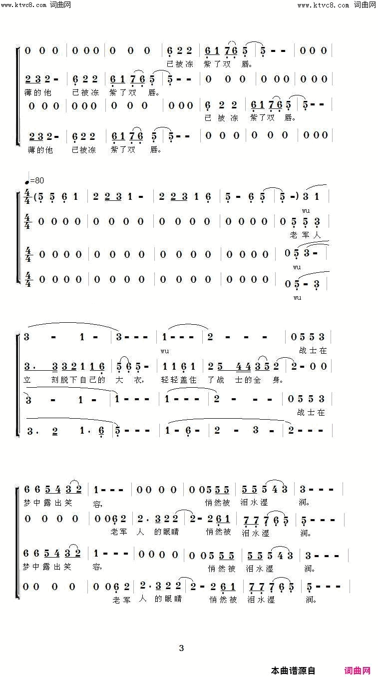 硝烟中的故事简谱_邓锋曲谱
