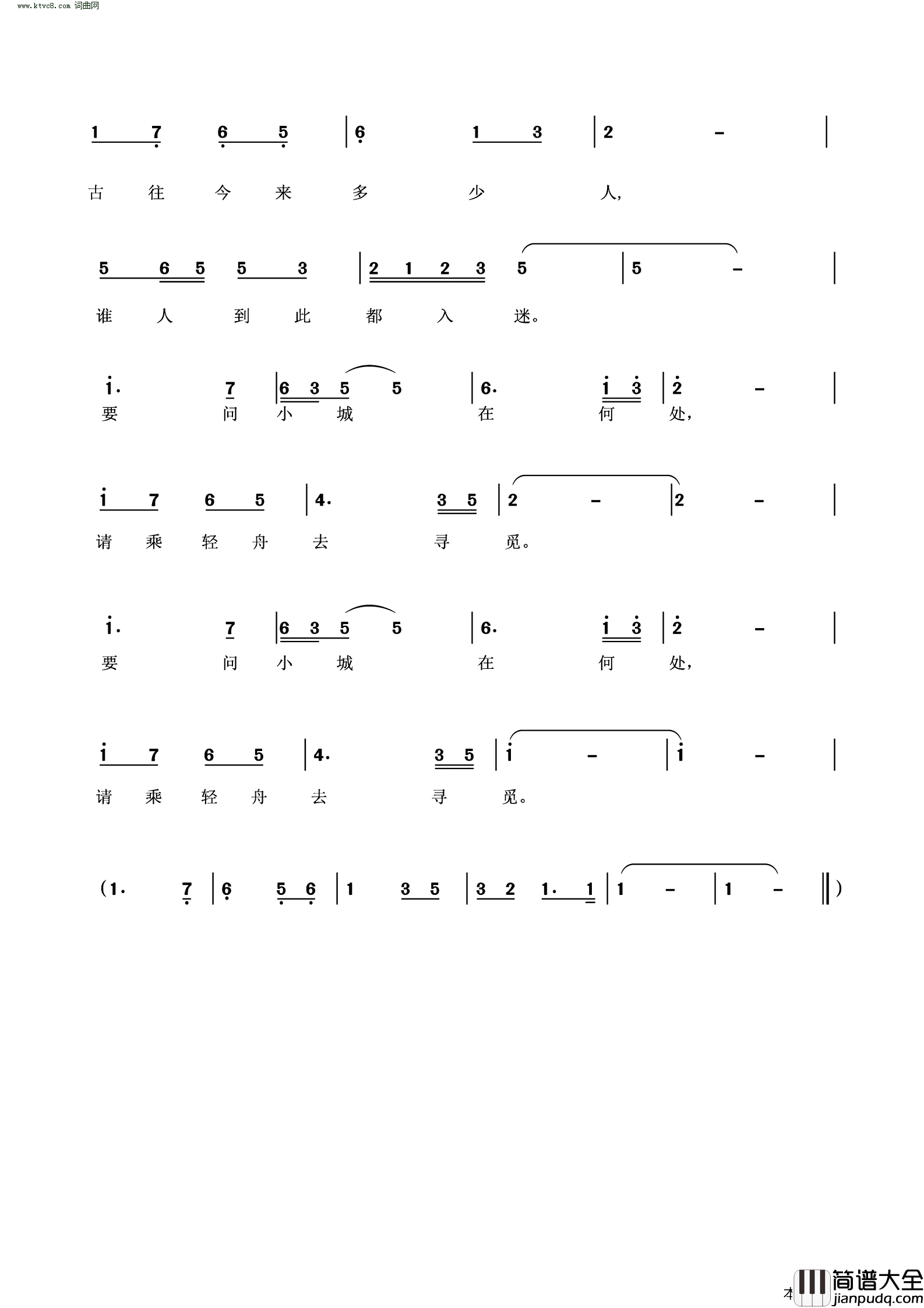 阳朔美名传万里简谱_曾宪瑞曲谱