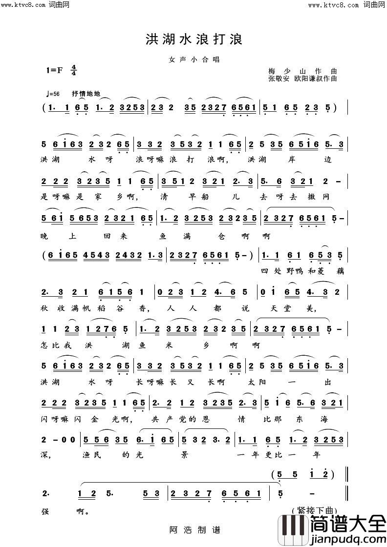 名曲联唱(男女声小合唱)简谱_阿浩爱歌曲谱