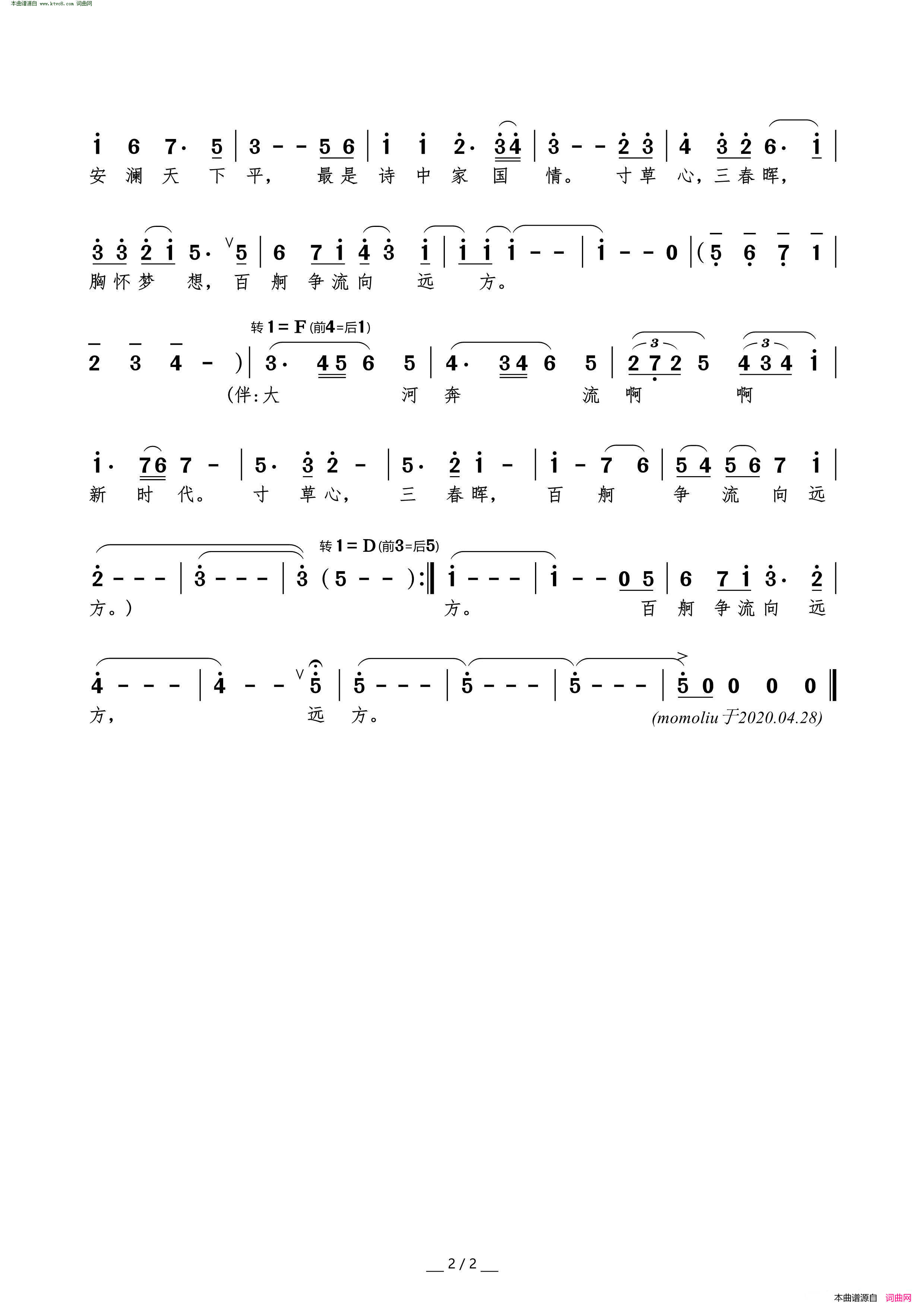 大河之梦简谱_雷佳演唱_盛萱/乔卫词、卞留念词曲