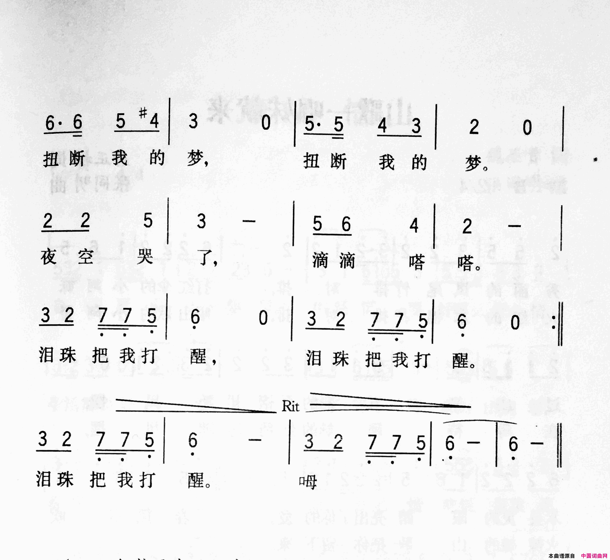 月儿歌简谱