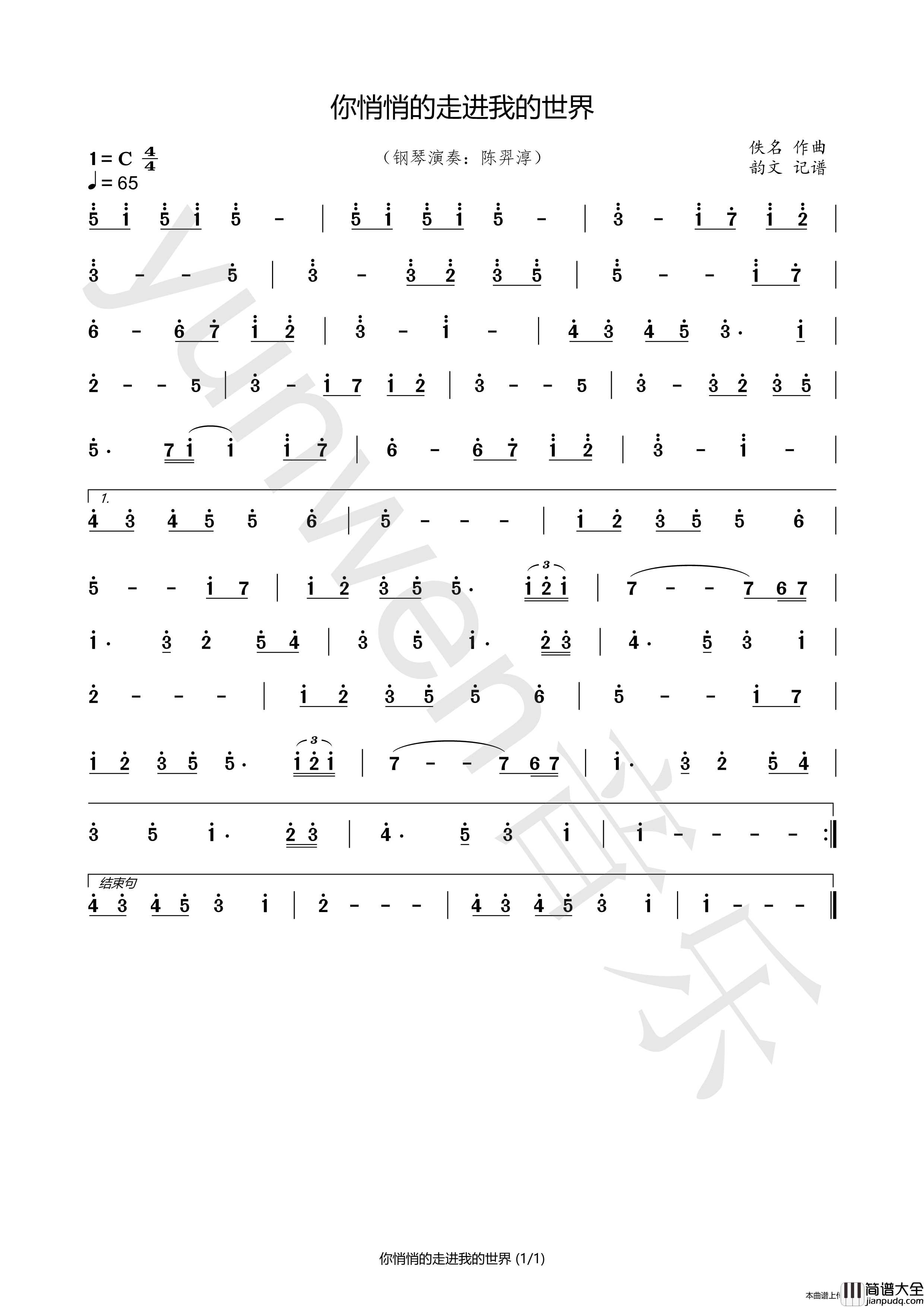 你悄悄走进我的世界（钢琴演奏曲）简谱_陈羿淳演唱_韵文音乐制作曲谱