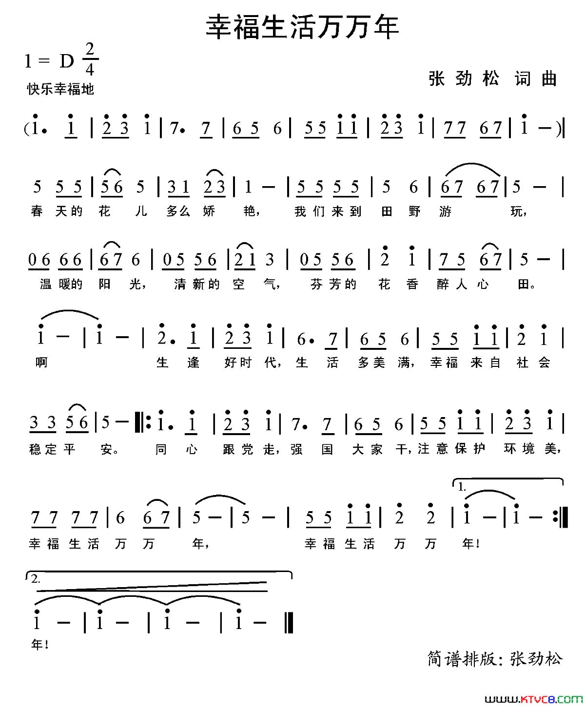 幸福生活万万年简谱_张劲松演唱_张劲松/张劲松词曲