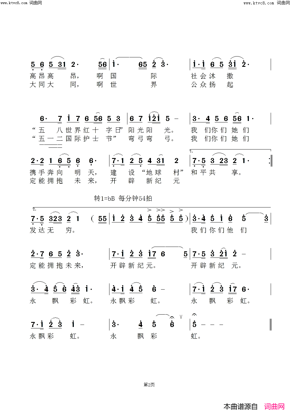 万岁_白衣战袍(黄峥版)简谱_黄峥演唱_范景治曲谱