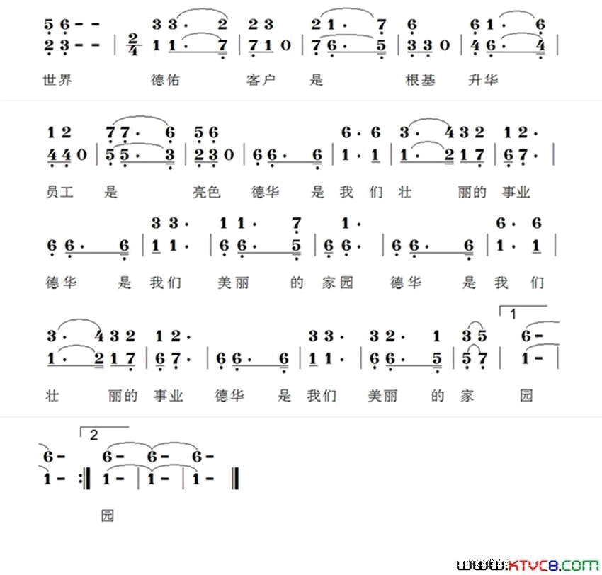 德华之歌简谱_兰州星光合唱团演唱_作曲：禾丫词曲