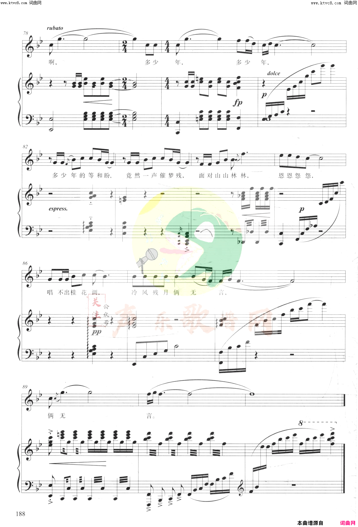 雁在月中叫声寒(选自歌剧_八月桂花遍地开_)简谱_王庆爽演唱_陈蒙恩曲谱