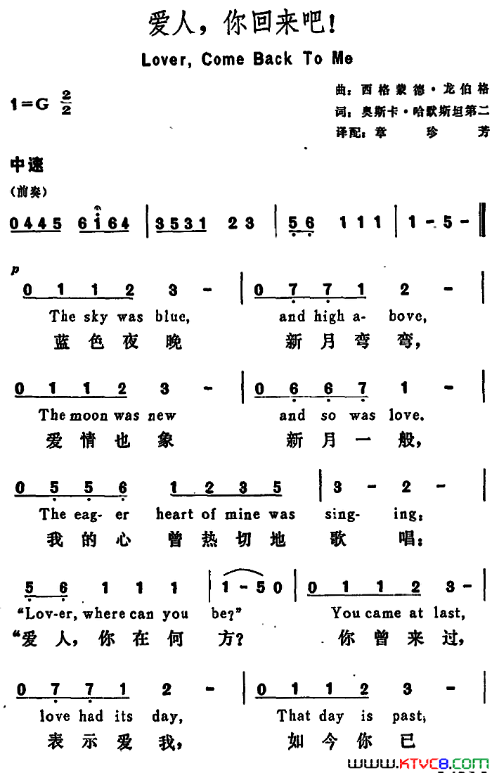 [美]爱人，你回来吧！Lover，ComeBackToMe[美]爱人，你回来吧！Lover，_Come_Back_To_Me简谱