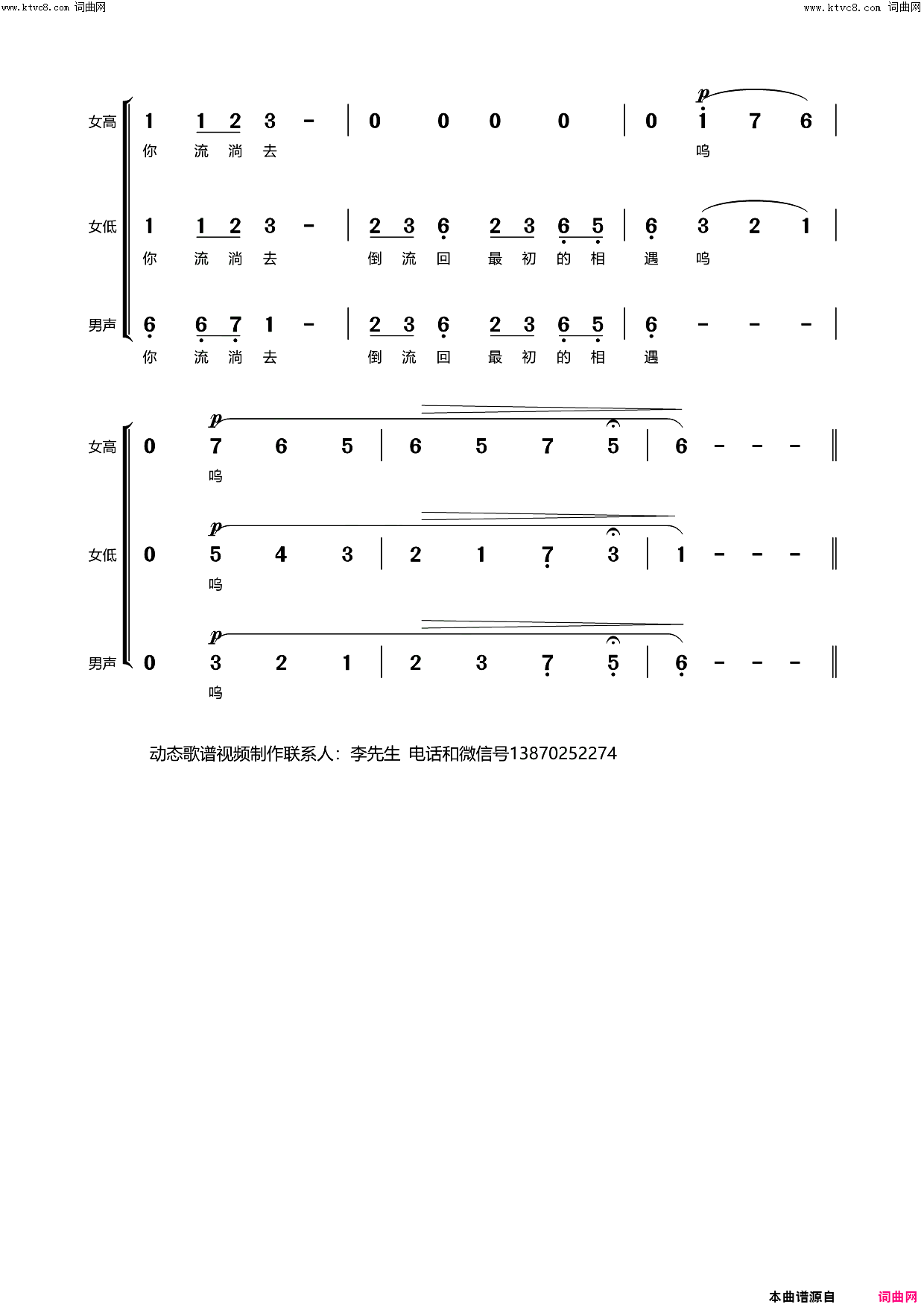 大鱼_三声部无伴奏合唱简谱_莺之声合唱团演唱_动态歌谱视频曲谱