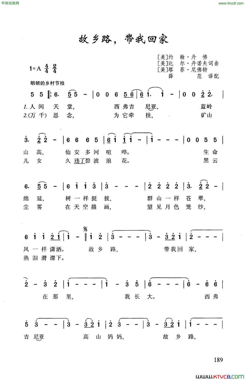 故乡路，带我回家简谱