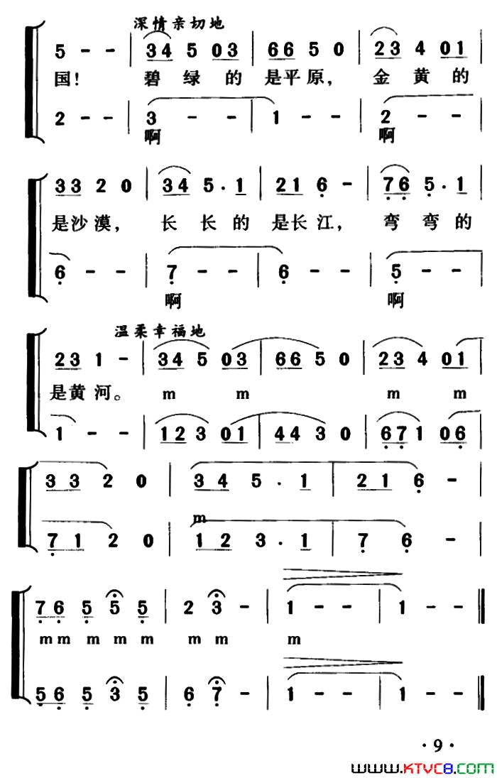 彩色的中国朱胜民词冯奇、钟维国曲、合唱彩色的中国朱胜民词_冯奇、钟维国曲、合唱简谱