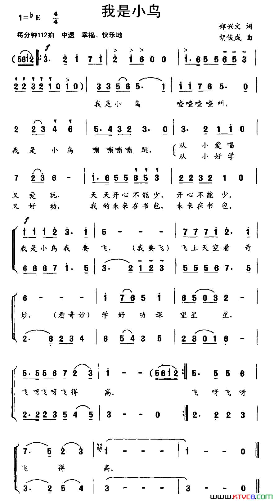 我是小鸟郑兴文词胡俊成曲、合唱我是小鸟郑兴文词_胡俊成曲、合唱简谱
