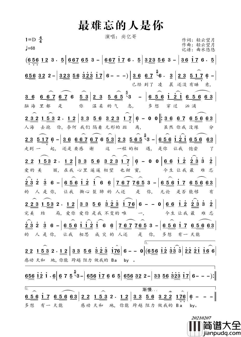 最难忘的人是你简谱_演唱：尚亿哥演唱_谱友曲水悠悠上传制作曲谱