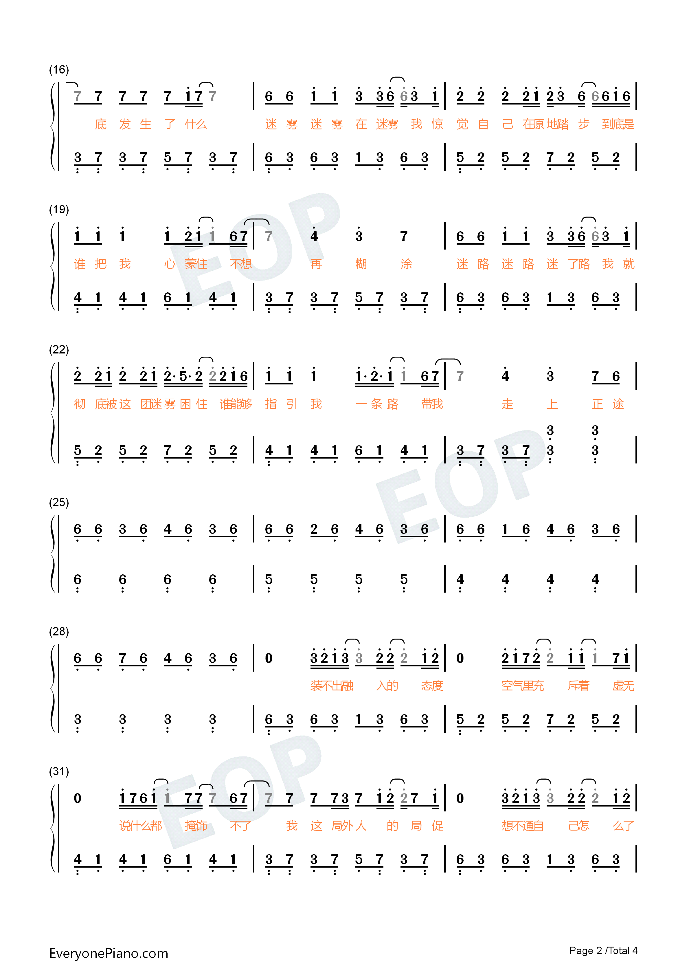 被驯服的象钢琴简谱_蔡健雅演唱