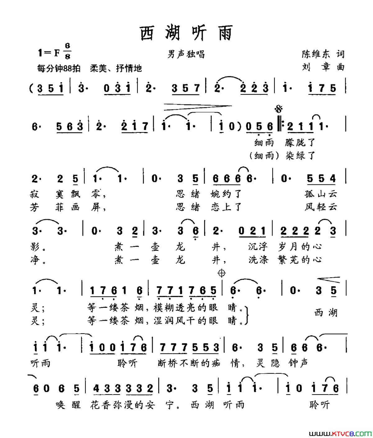 西湖听雨简谱_梁凡演唱_陈维东/刘章词曲