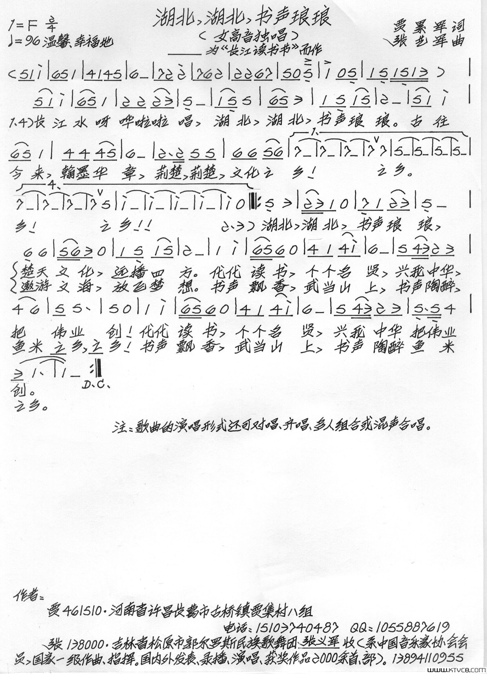 湖北湖北，书声琅琅简谱