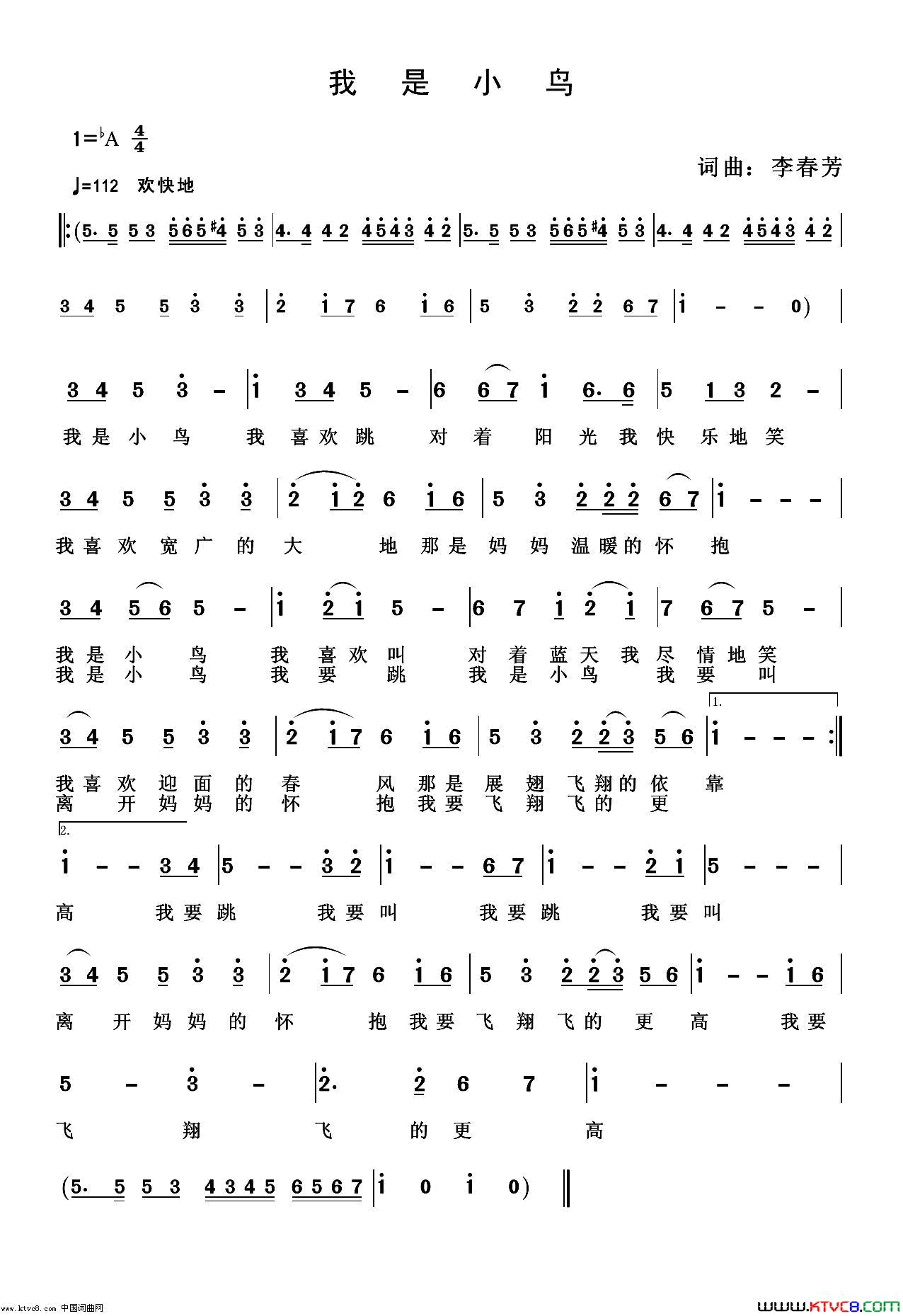 我是小鸟简谱_北大附小娃娃京剧团演唱_李春芳/李春芳词曲
