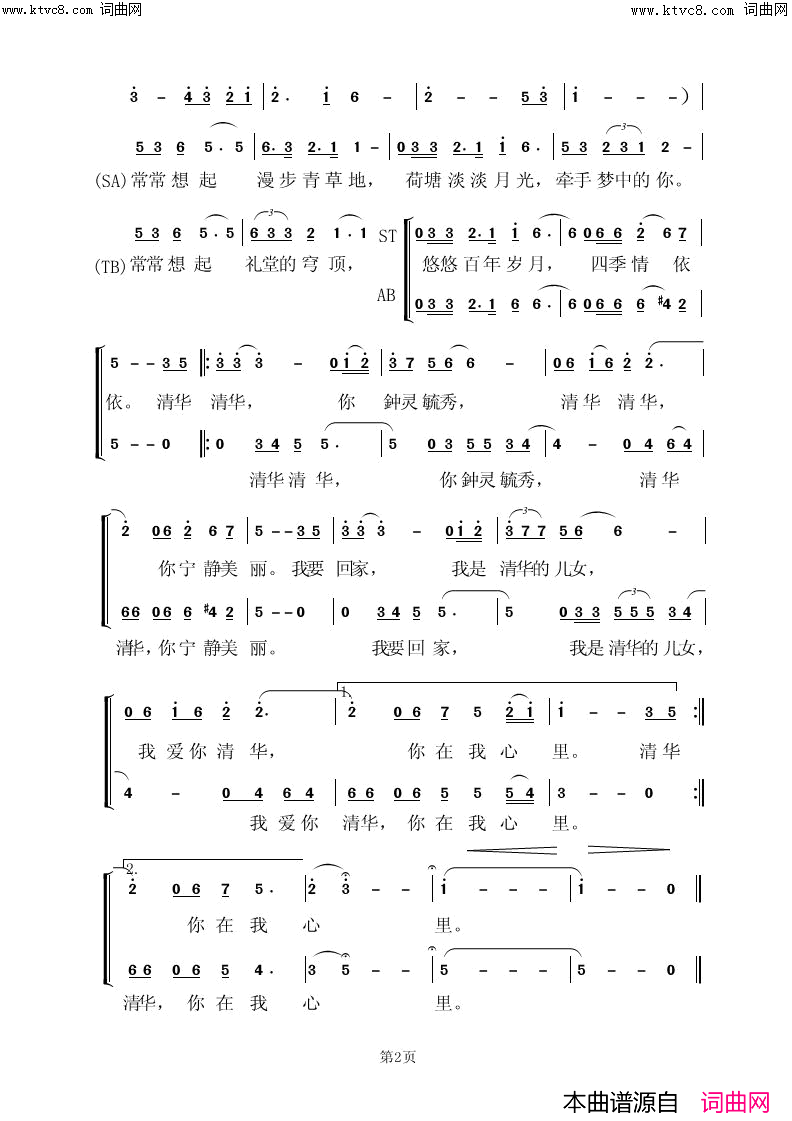 我要回家简谱_黄雅岚演唱_徐荣凯/徐荣旋词曲