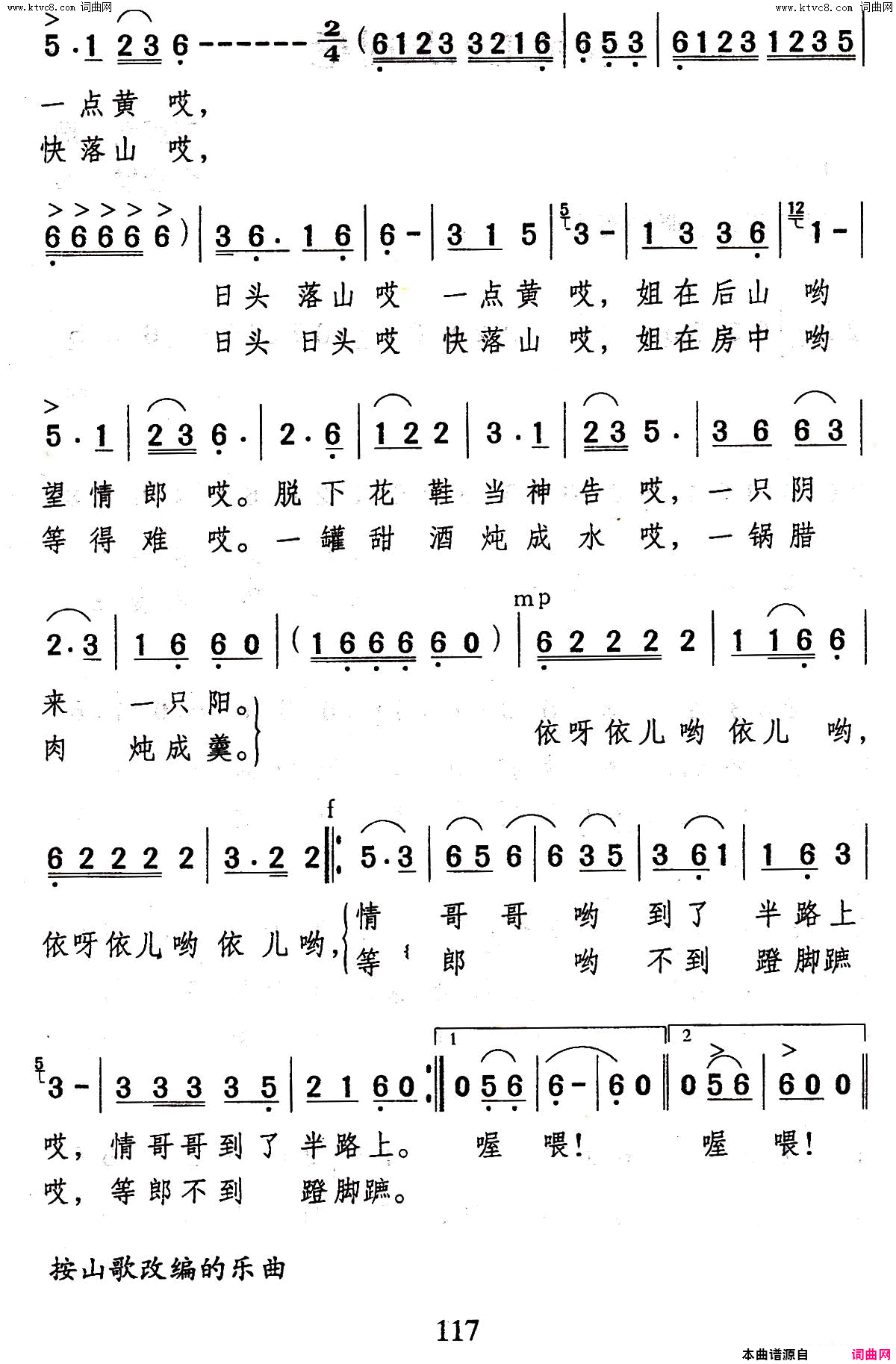 等郎简谱