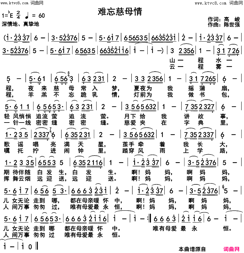 难忘慈母情简谱_张定月演唱_张定月曲谱