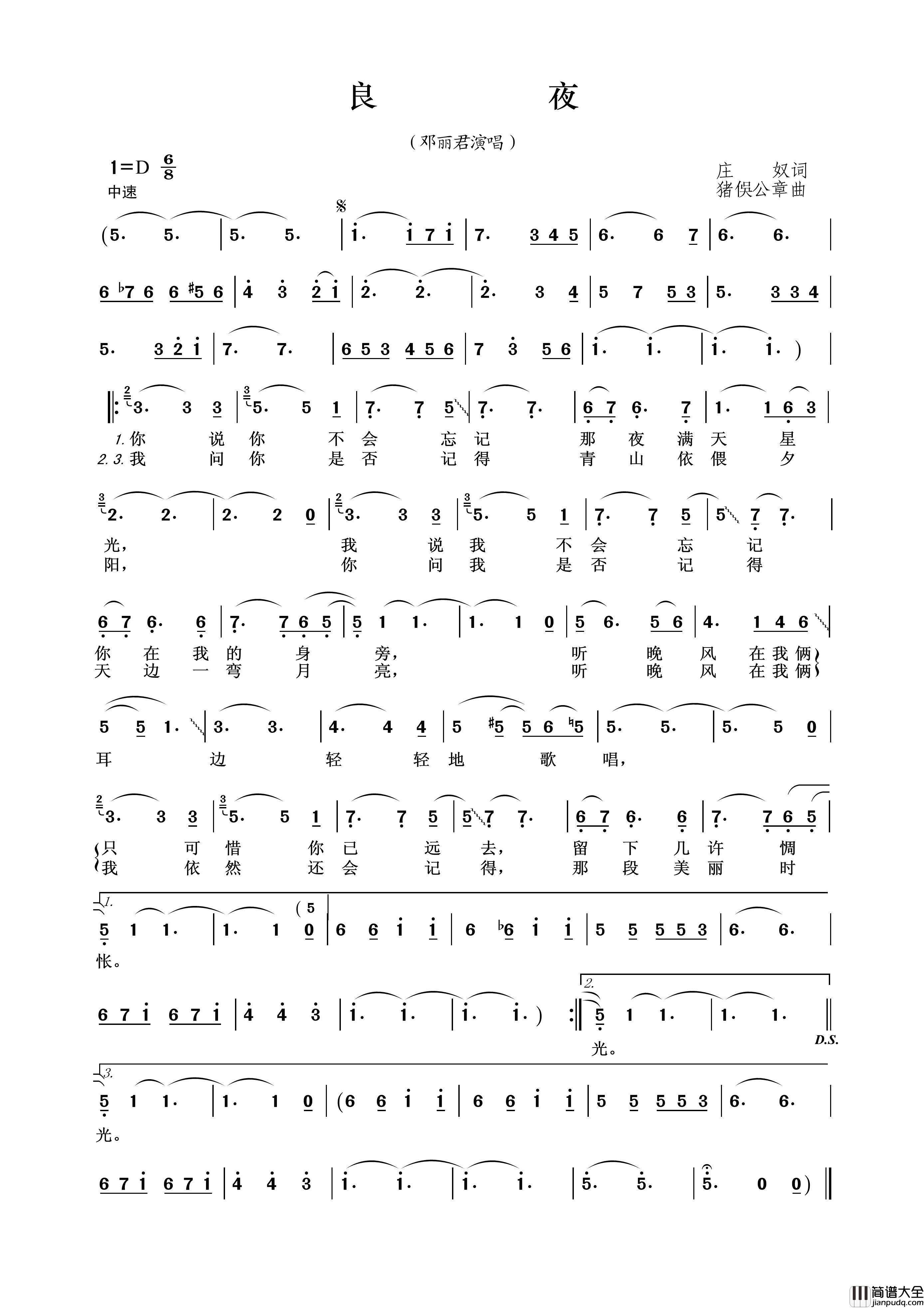 良夜（庄奴词猪俁公章曲）简谱_邓丽君演唱_王wzh制作曲谱