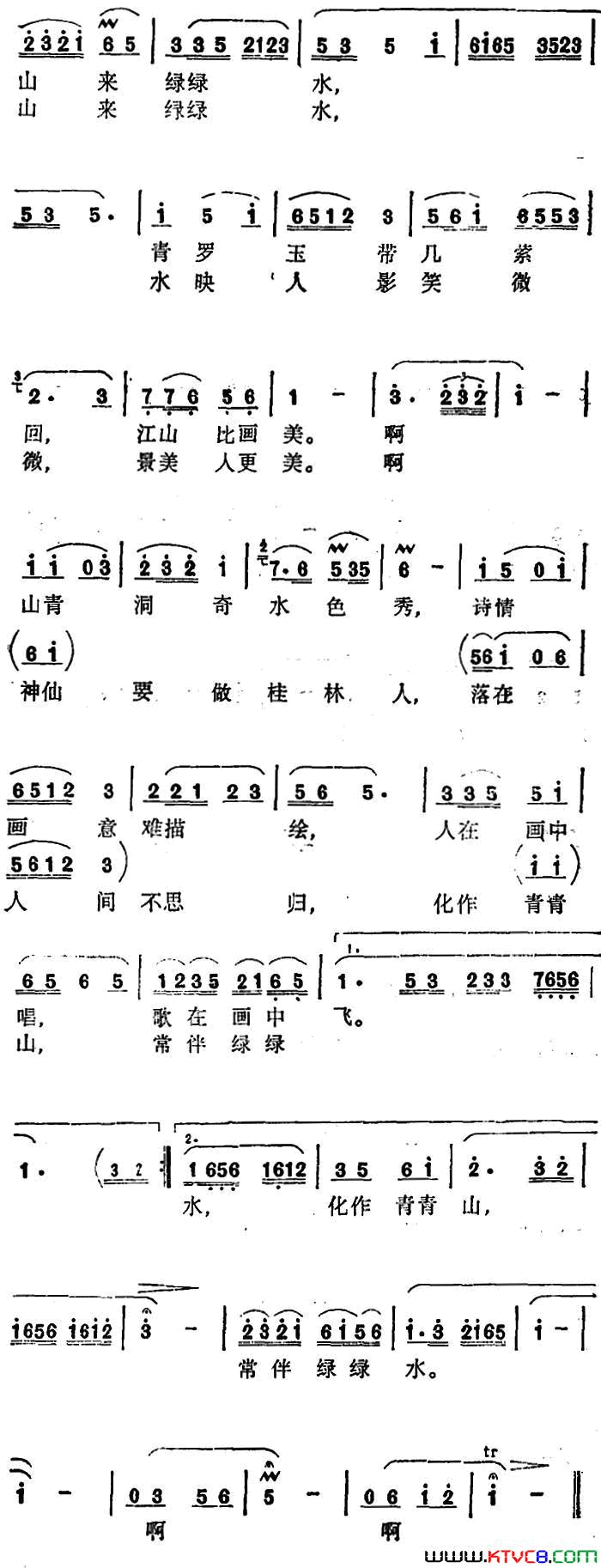 神仙要做桂林人简谱